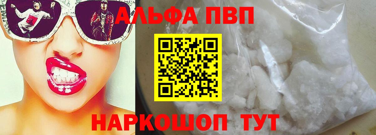 A PVP кристаллы Новоуральск