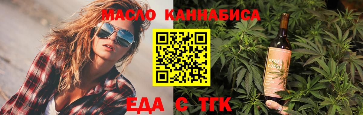 Cannafood марихуана Новоуральск