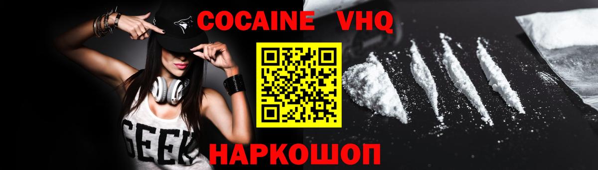 Cocaine  COCAIN Перу  Вход с VPN  Новоуральск 