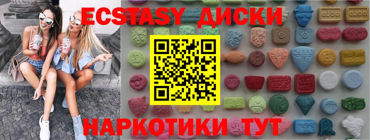 ЭКСТАЗИ VHQ Новоуральск