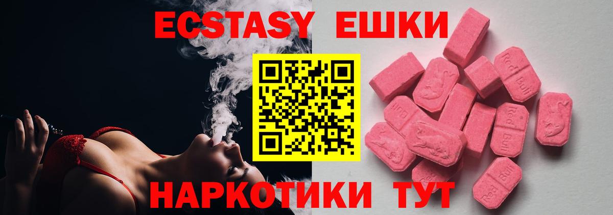 ЭКСТАЗИ XTC  Экстази  Новоуральск  Экстази Punisher  Вход с VPN 