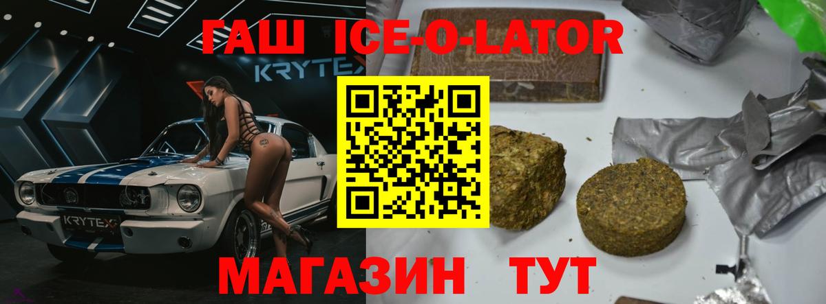 Гашиш  Вход с VPN  Новоуральск  ГАШ хэш 