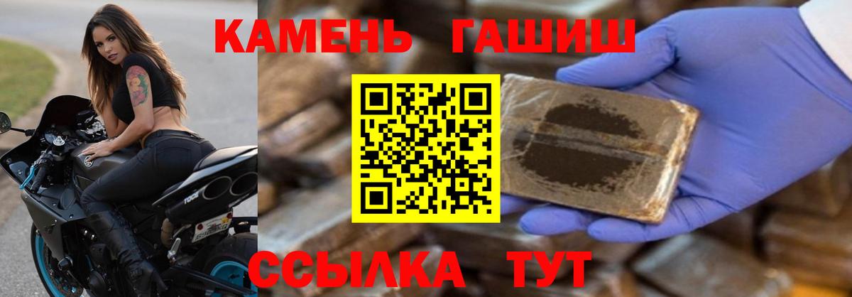 Гашиш hashish Новоуральск