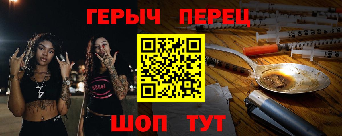 ГЕРОИН VHQ Новоуральск