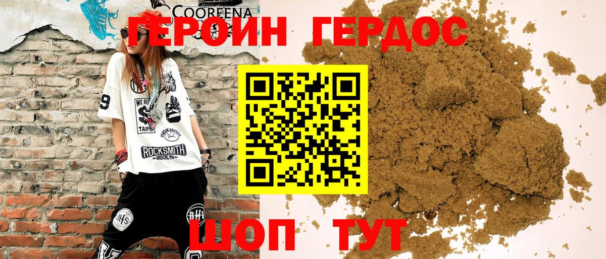 Героин VHQ  Вход с VPN  ГЕРОИН  Новоуральск 