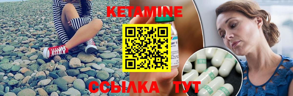Новоуральск  КЕТАМИН VHQ  Вход с VPN  КЕТАМИН VHQ 