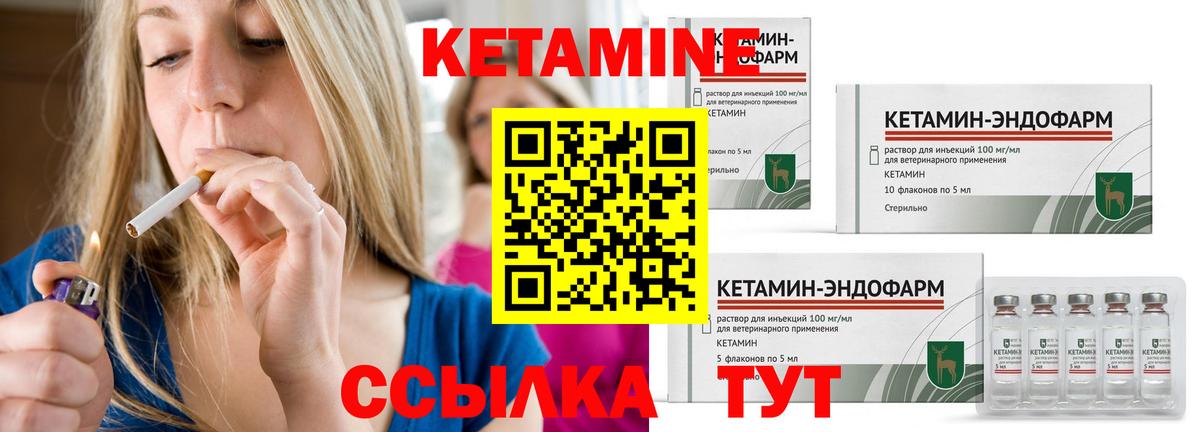 КЕТАМИН ketamine Новоуральск