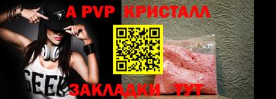 молекула духа Вышний Волочёк