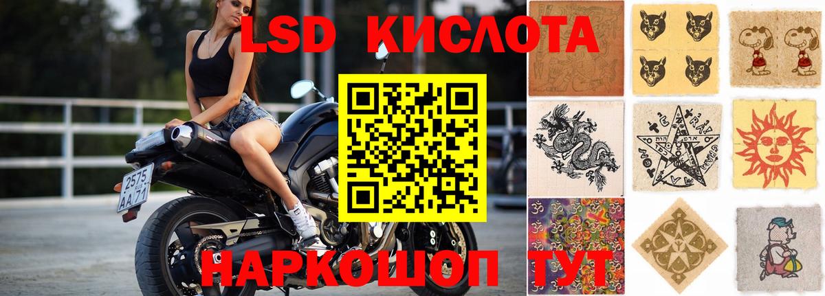 LSD-25 экстази кислота  Вход с VPN  LSD-25 экстази  Новоуральск  ЛСД экстази ecstasy 