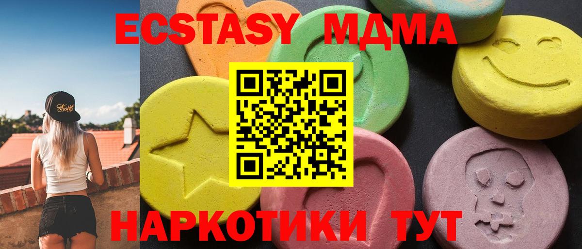 МДМА VHQ  Вход с VPN  Новоуральск  MDMA кристаллы 