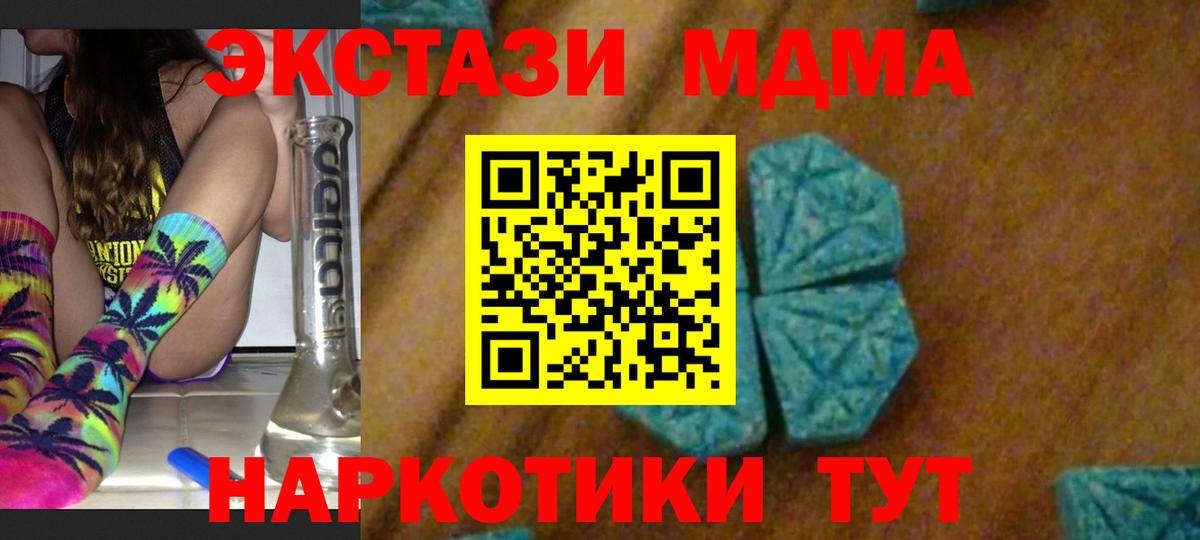 МДМА VHQ Новоуральск