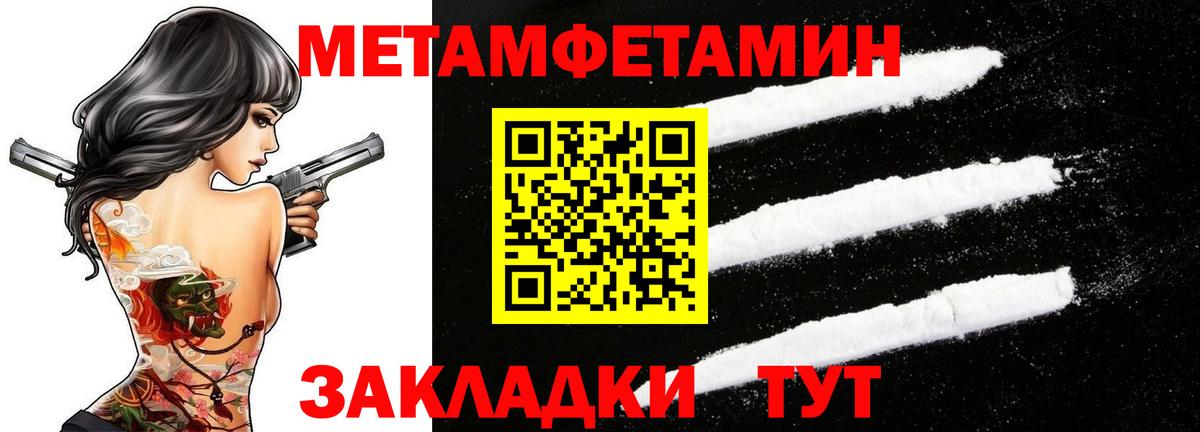 Новоуральск  МЕТАМФЕТАМИН кристалл  МЕТАМФЕТАМИН  Вход с VPN  МЕТАМФЕТАМИН кристалл 