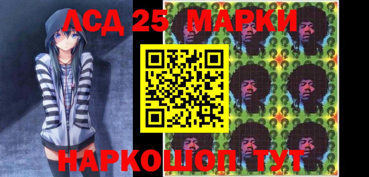 Марки 25I-NBOMe 1,5мг Новоуральск