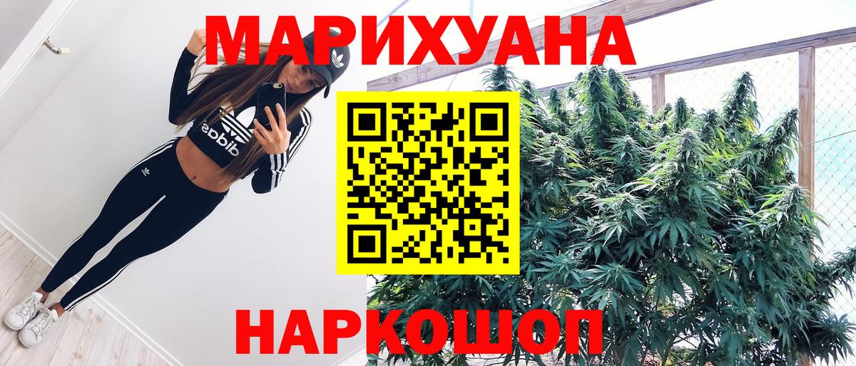 Шишки марихуана конопля  Каннабис SATIVA & INDICA  Шишки марихуана MAZAR  Вход с VPN  Новоуральск 